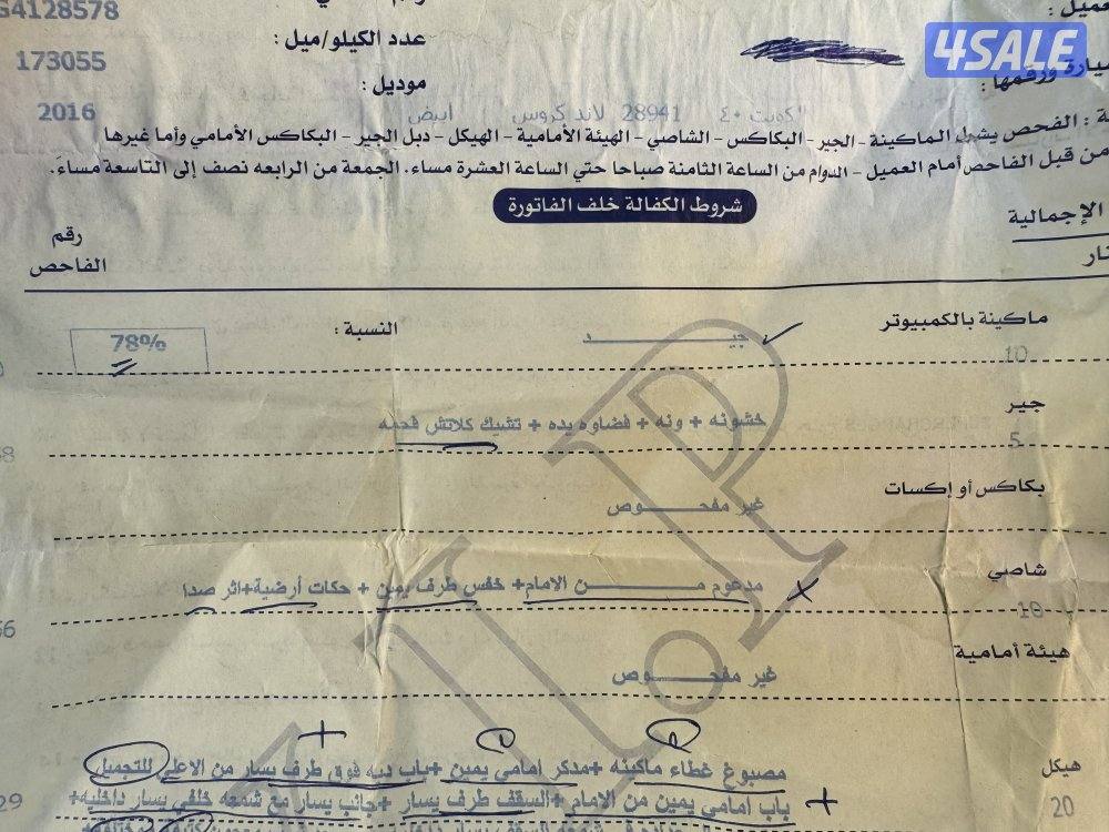 لاند كروز قير عادي6