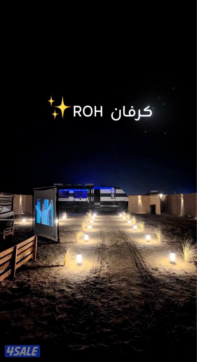 🔻كرفان روح🔻0