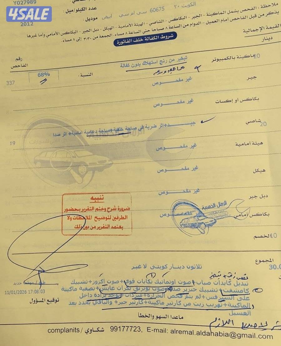 للبيع 2012 CMC Z712