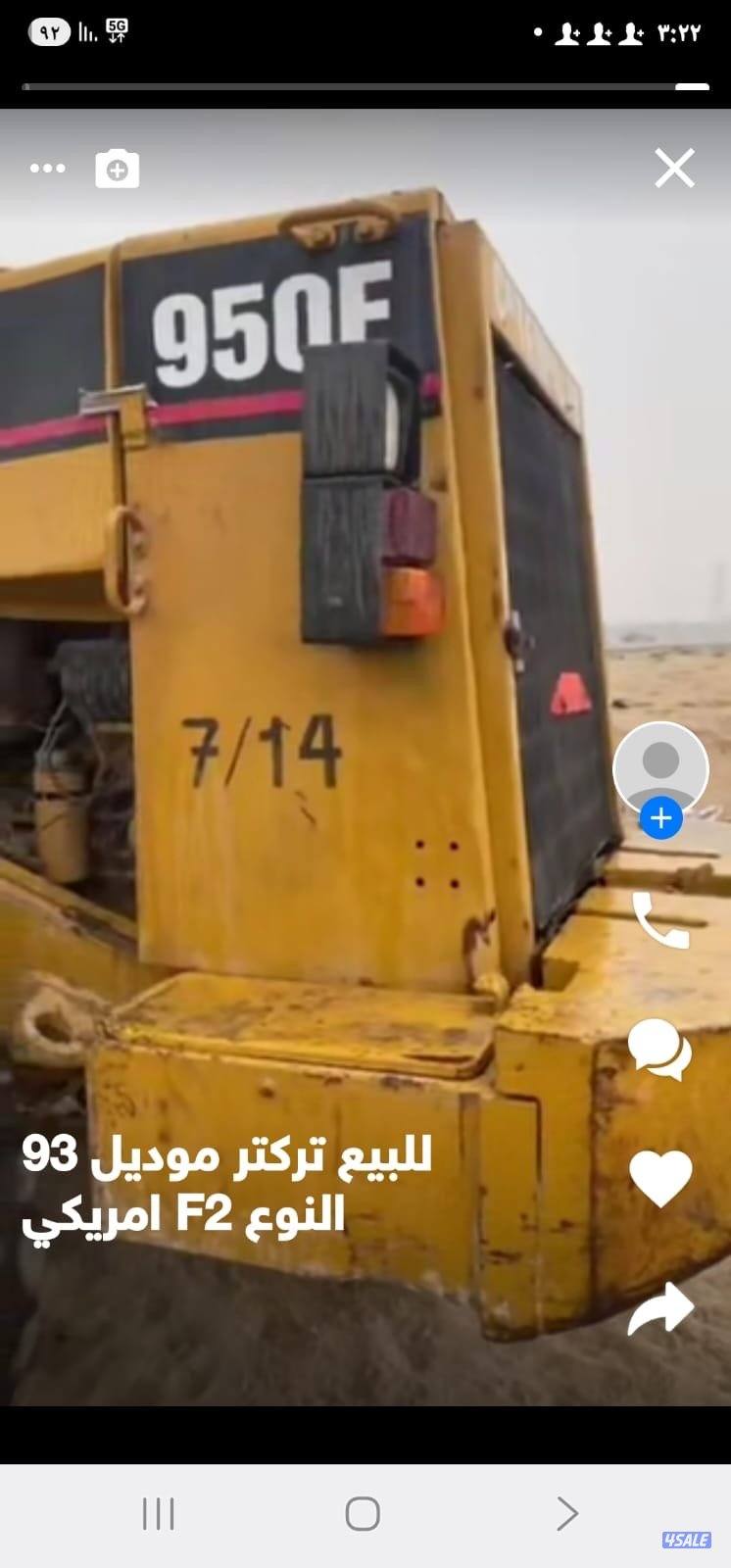 تركتر (جرافه)  موديل ٩٣ F2 للبيع2