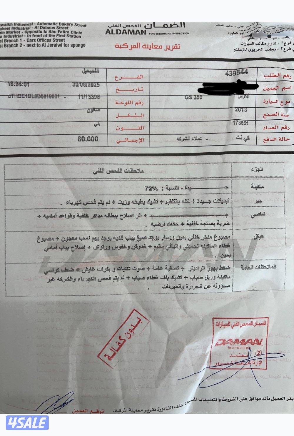 لكزس 2013 GS3506