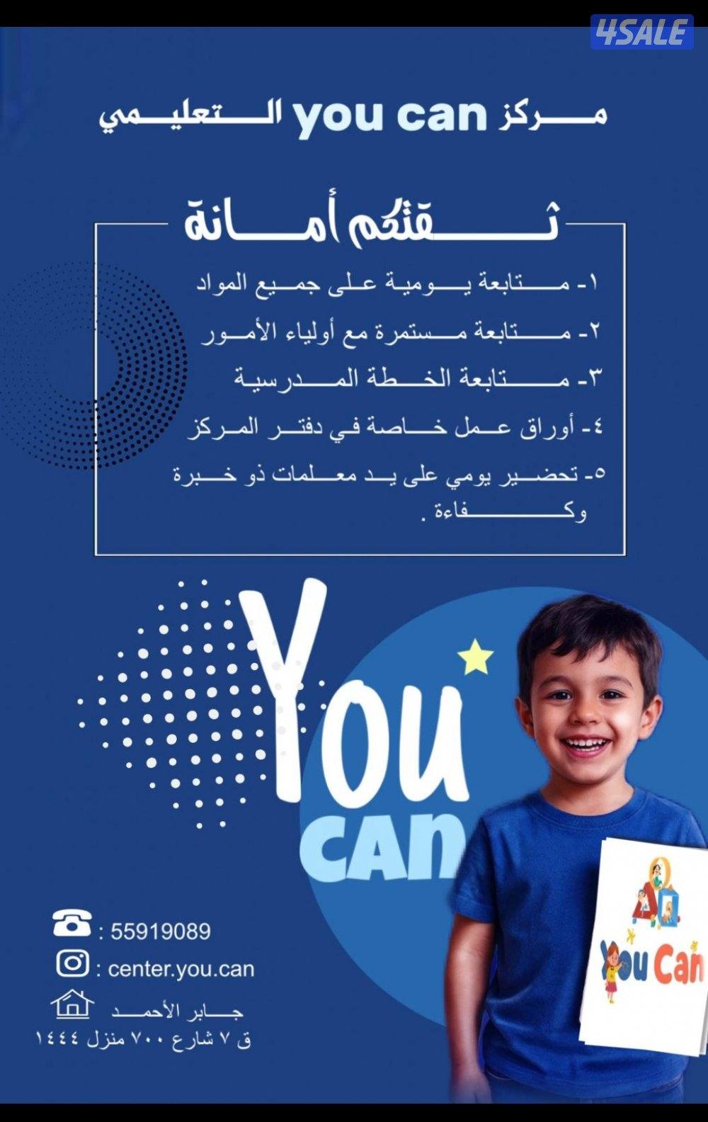 مركز تعليمي جابر الاحمد قطعة 7 شارع 700 جانب مدرسة هند بنت أسيد1