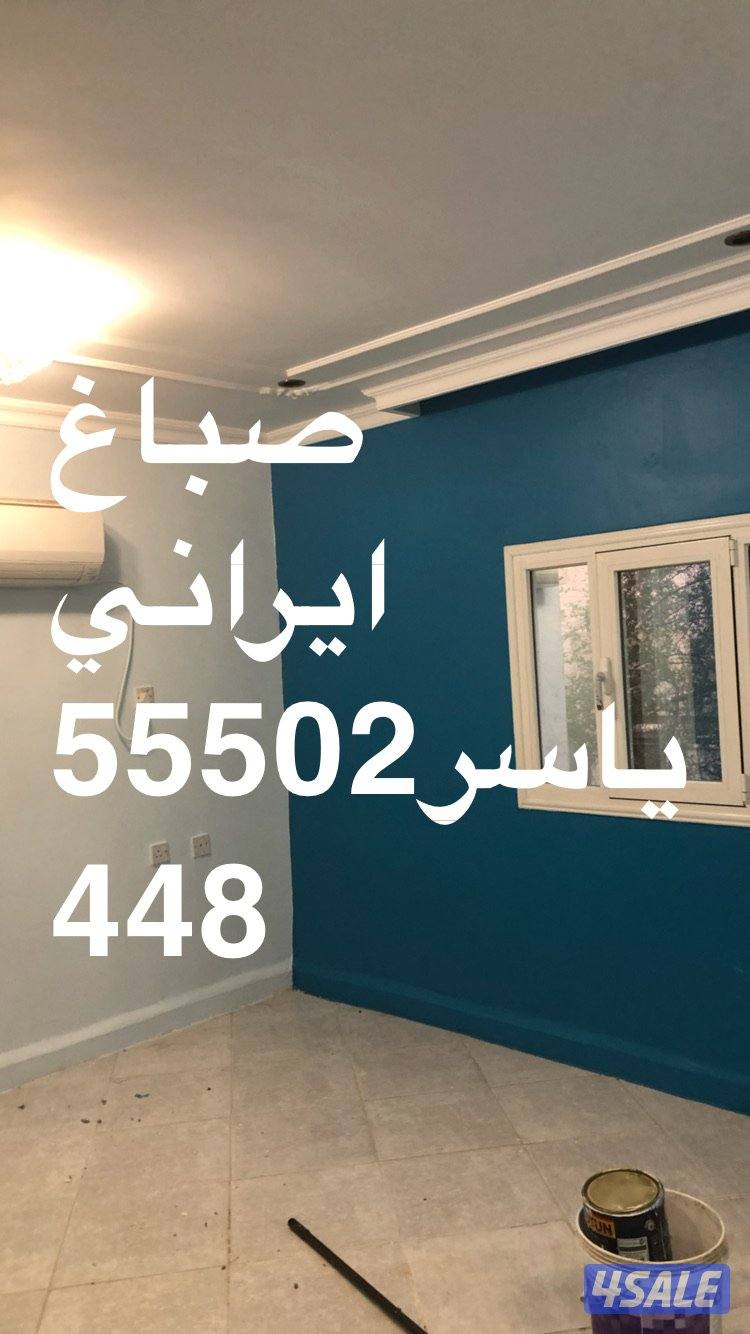 صباغ ياسر ايراني3