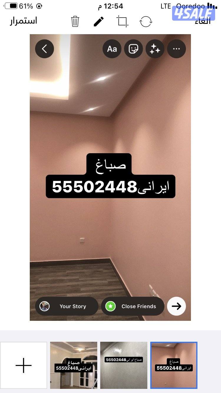 صباغ ياسر ايراني4