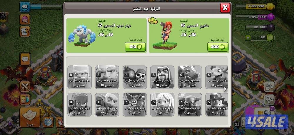 بيع حساب كلاش أوف كلانس رخيص و كلاش رويال2