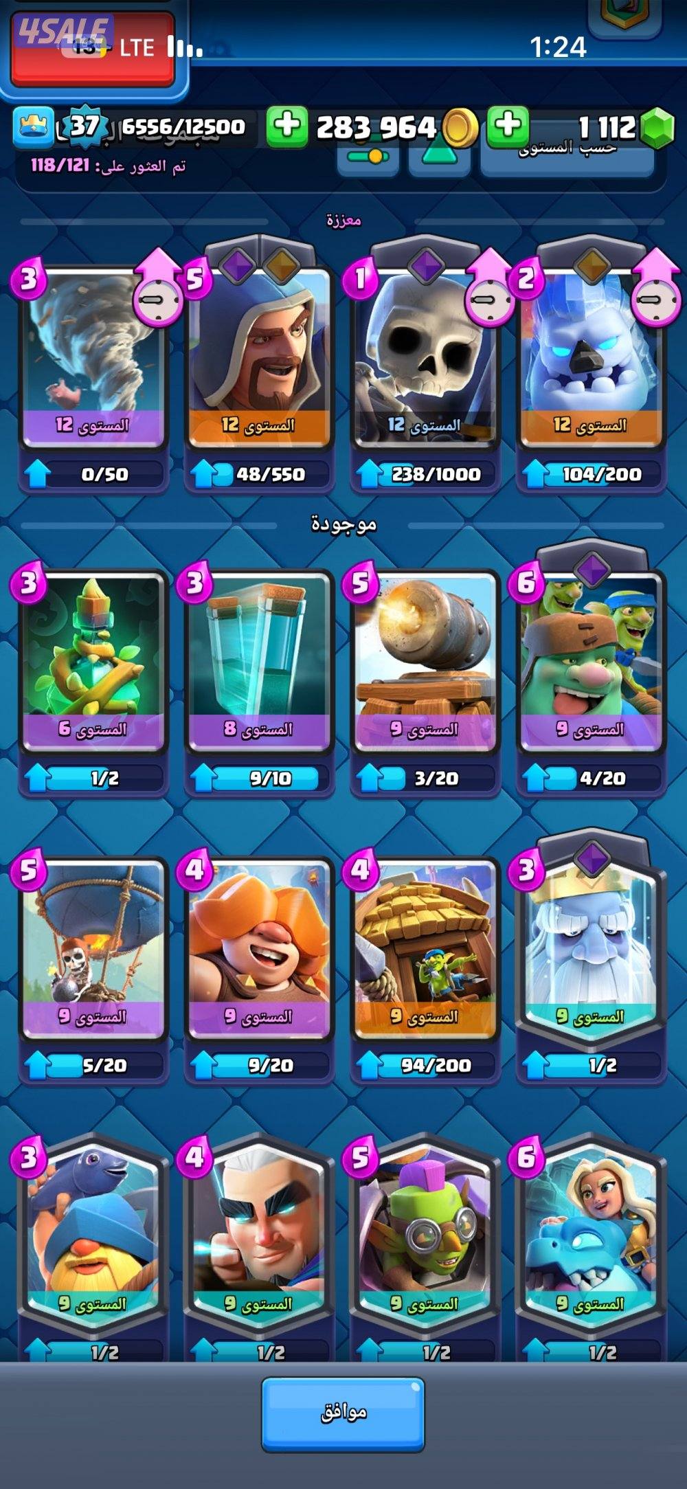 بيع حساب كلاش أوف كلانس رخيص و كلاش رويال3