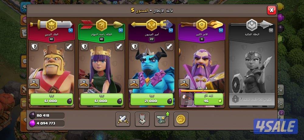 بيع حساب كلاش أوف كلانس رخيص و كلاش رويال5