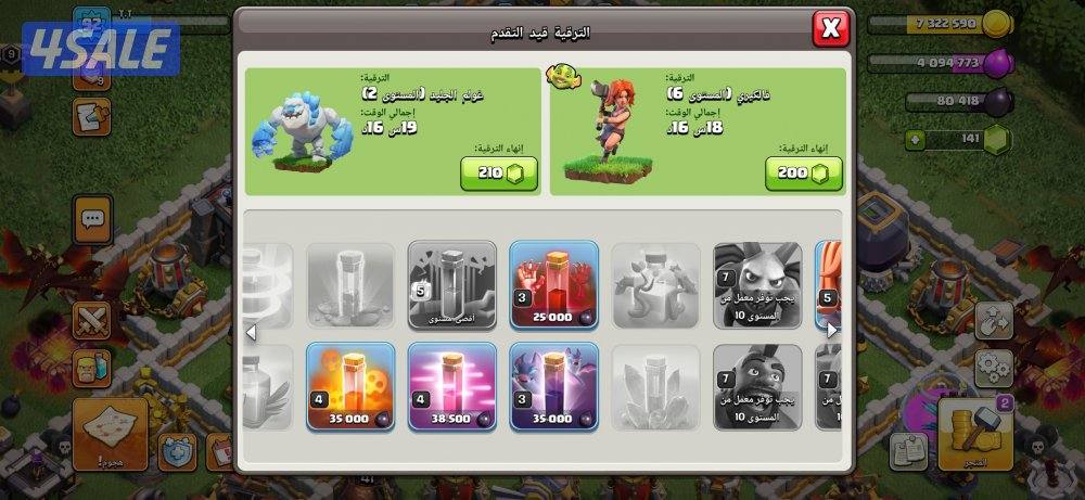 بيع حساب كلاش أوف كلانس رخيص و كلاش رويال7