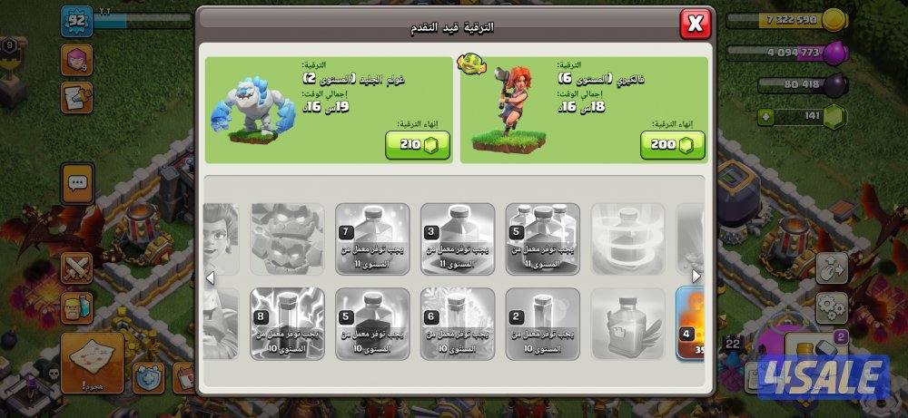 بيع حساب كلاش أوف كلانس رخيص و كلاش رويال6