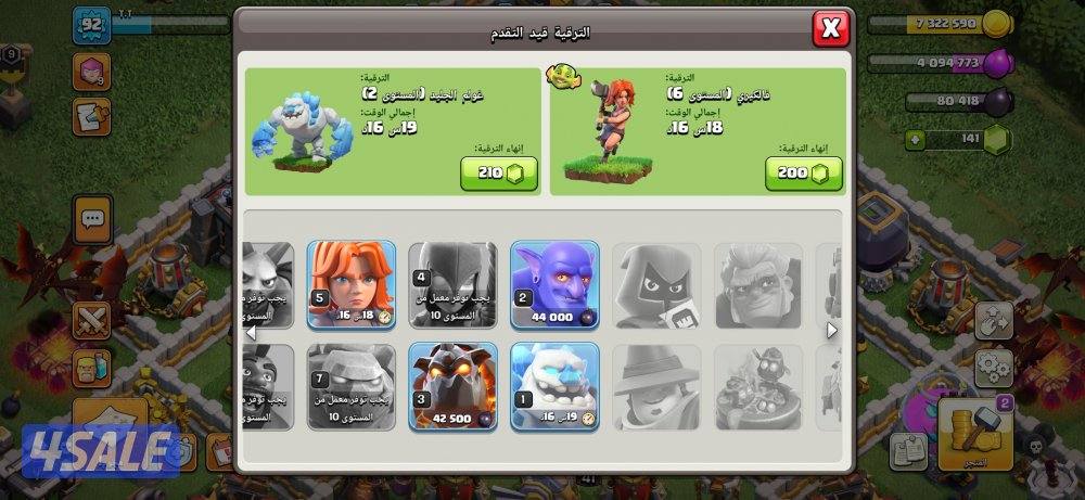 بيع حساب كلاش أوف كلانس رخيص و كلاش رويال8