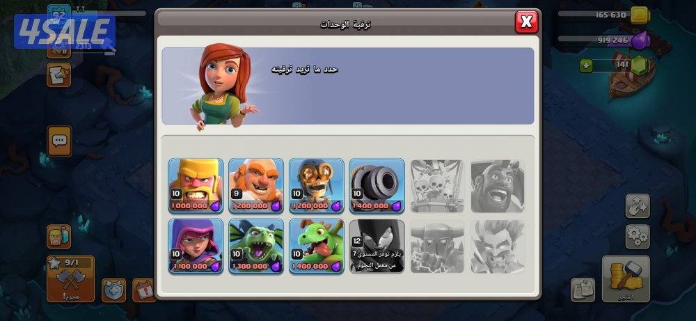 بيع حساب كلاش أوف كلانس رخيص و كلاش رويال11