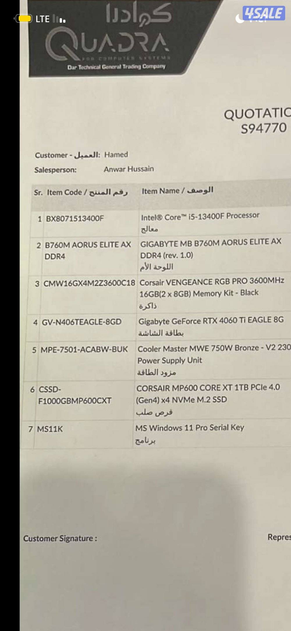 سيت اب كامل7