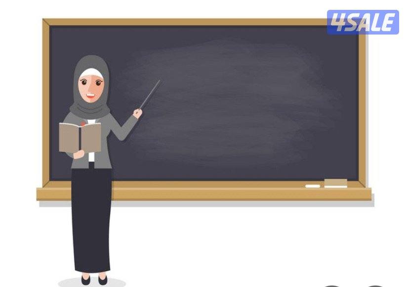 مدرسة لغة عربية سورية كفاءة عالية لجميع المراحل الدراسية1