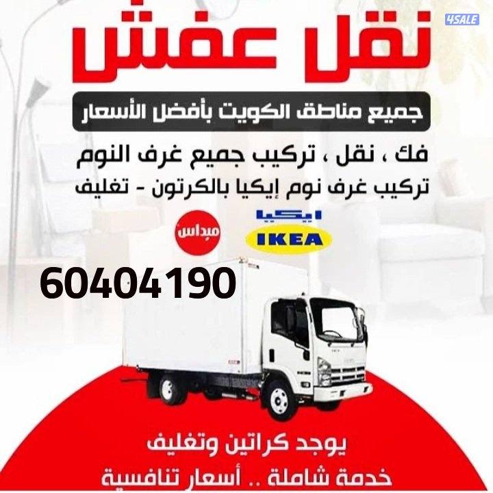 نعفش#نقهلنعفش#قفش##نقهل#نقل#عفش#تنقل#نقل#نقق#نفش#عنفش#نقل#عفش#عفش0