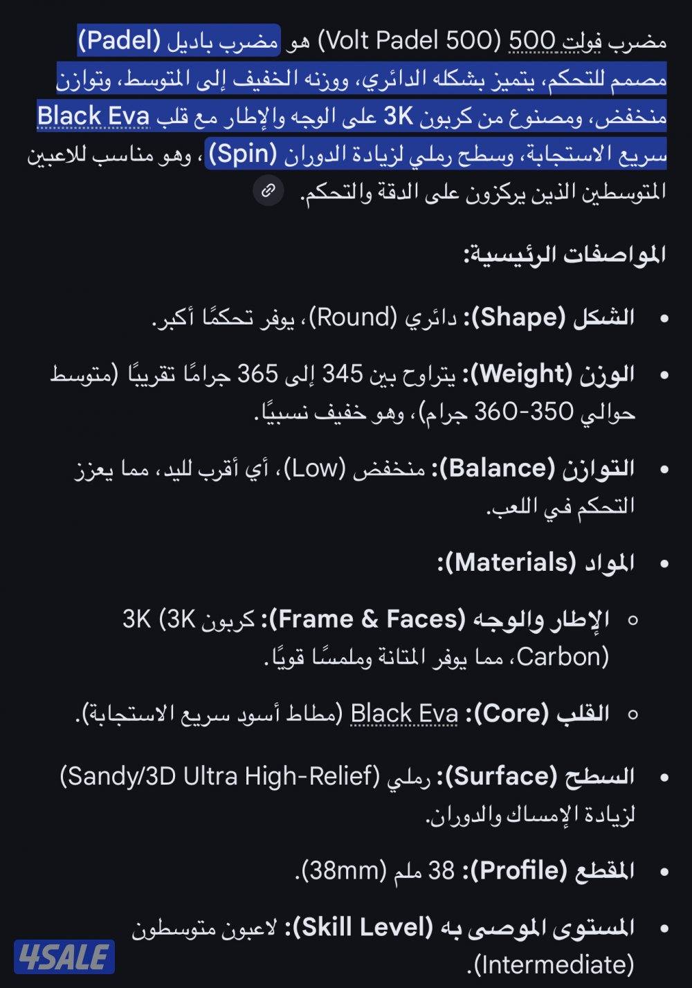 للبيع مضربين فولت0