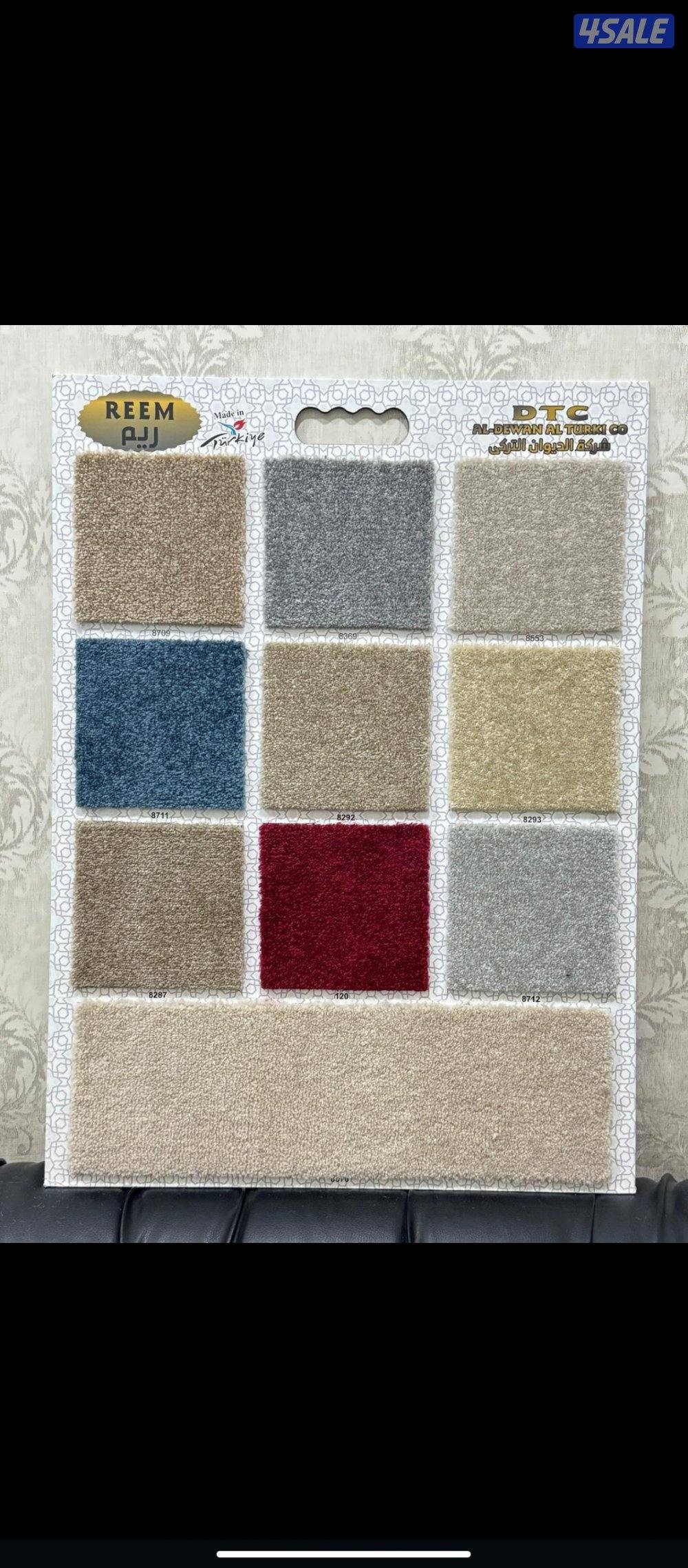 يوجد جميع انواع السجاد التركي1