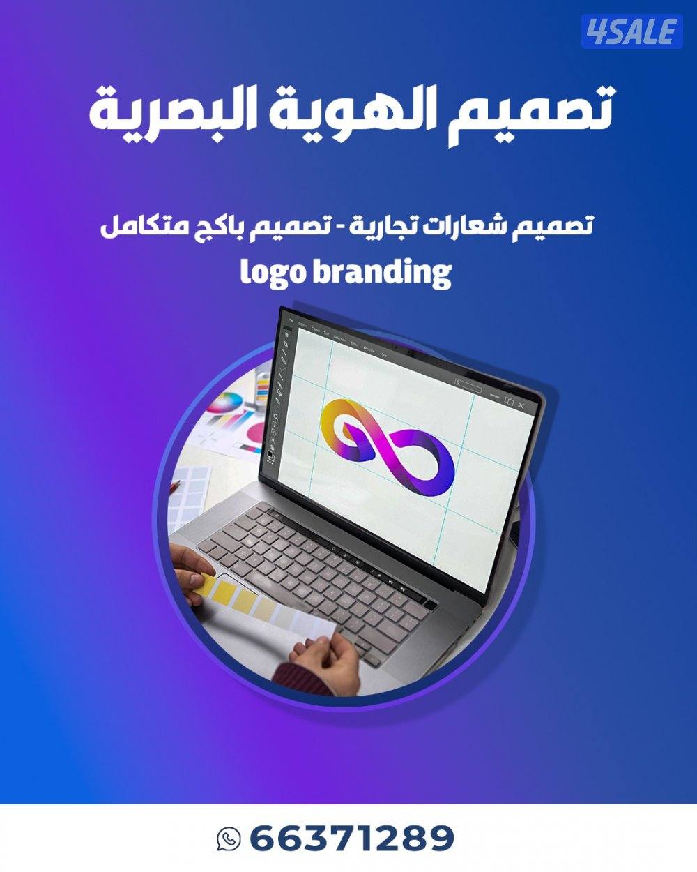 مصمم جرافيك و مسوق الكتروني ابحث عن عمل مناسب0