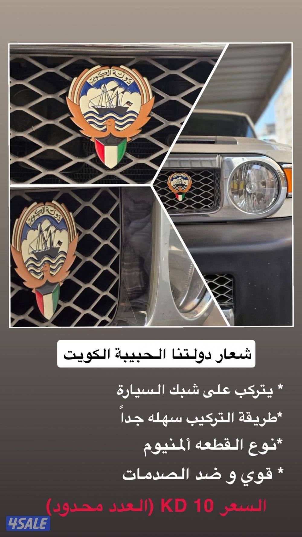 شعار دولتنا الحبييبة الكويت0