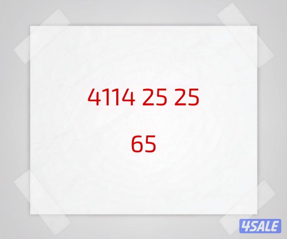 ارقام مميزة2