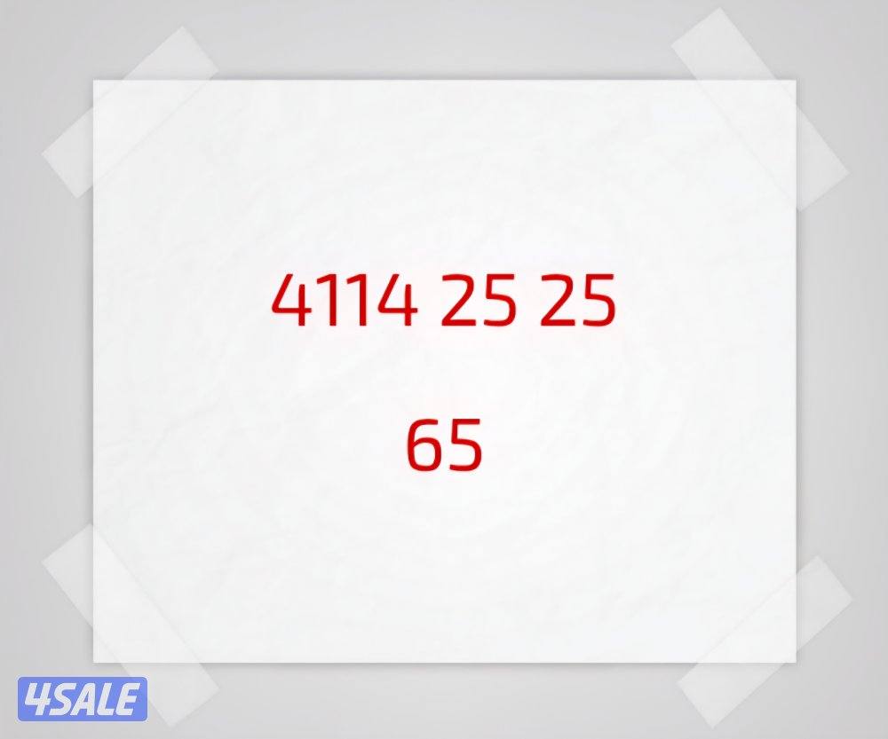 ارقام مميزة4