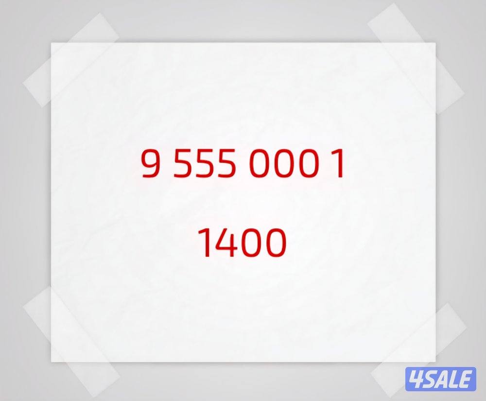 ارقام مميزة5