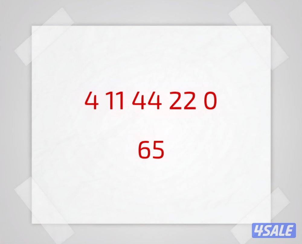 ارقام مميزة6