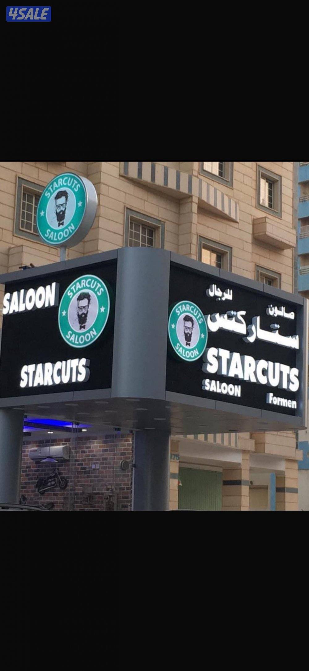 مطلوب حلاق رجال  بصالون بالمهبوله  معاش او نسبة من داخل الكويت0