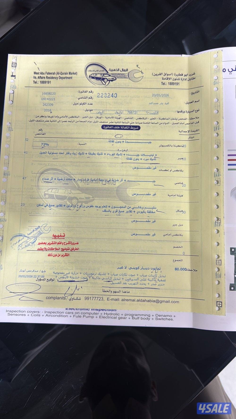 باترول بلاتينوم4