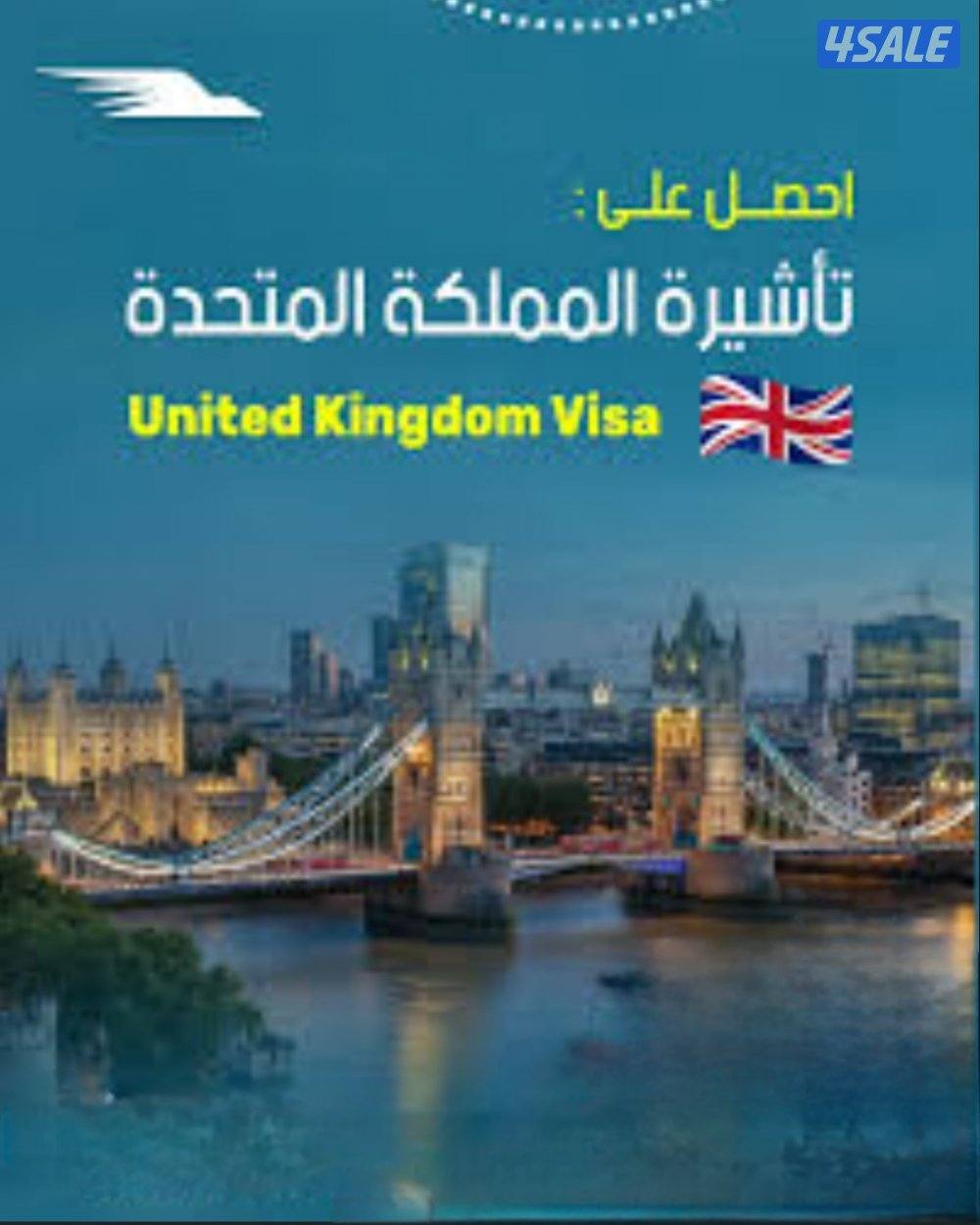 مكتب استخراج تاشيرات سياحة لجميع الدول بأقل الأسعار1