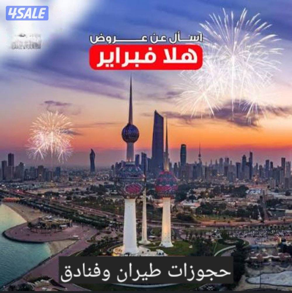مكتب استخراج تاشيرات سياحة لجميع الدول بأقل الأسعار4