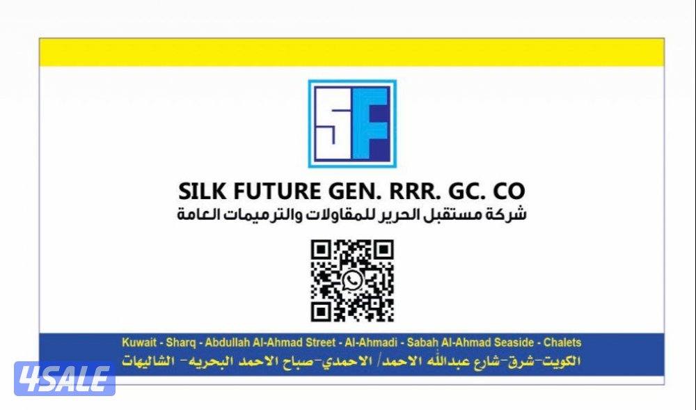 ترميمات عامه جميع مناطق الكويت1