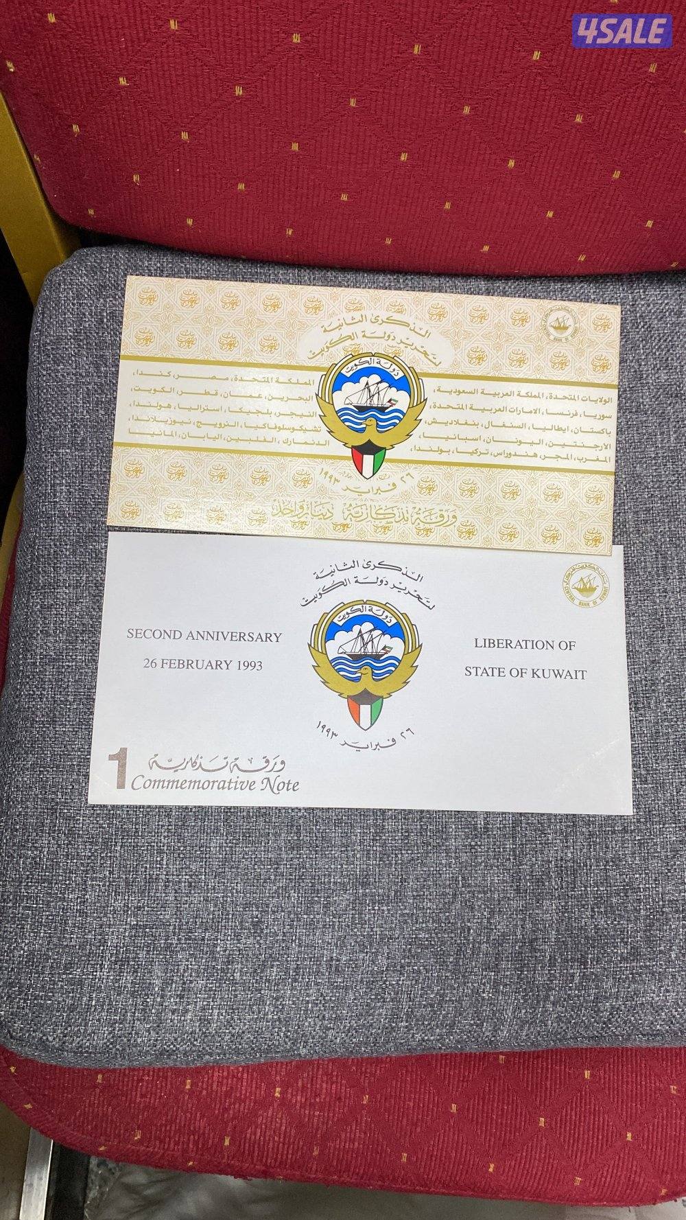 للبيع دنانير تذكاريه بمناسبة العيد الوطني ويوم التحرير2