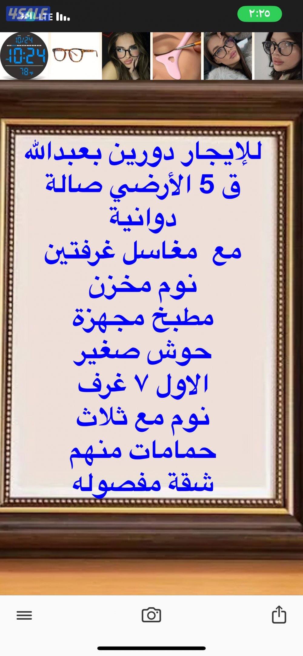 للإيجار شقق با المطلاع N10 N9  وبغرب عبدالله انطر الصور0