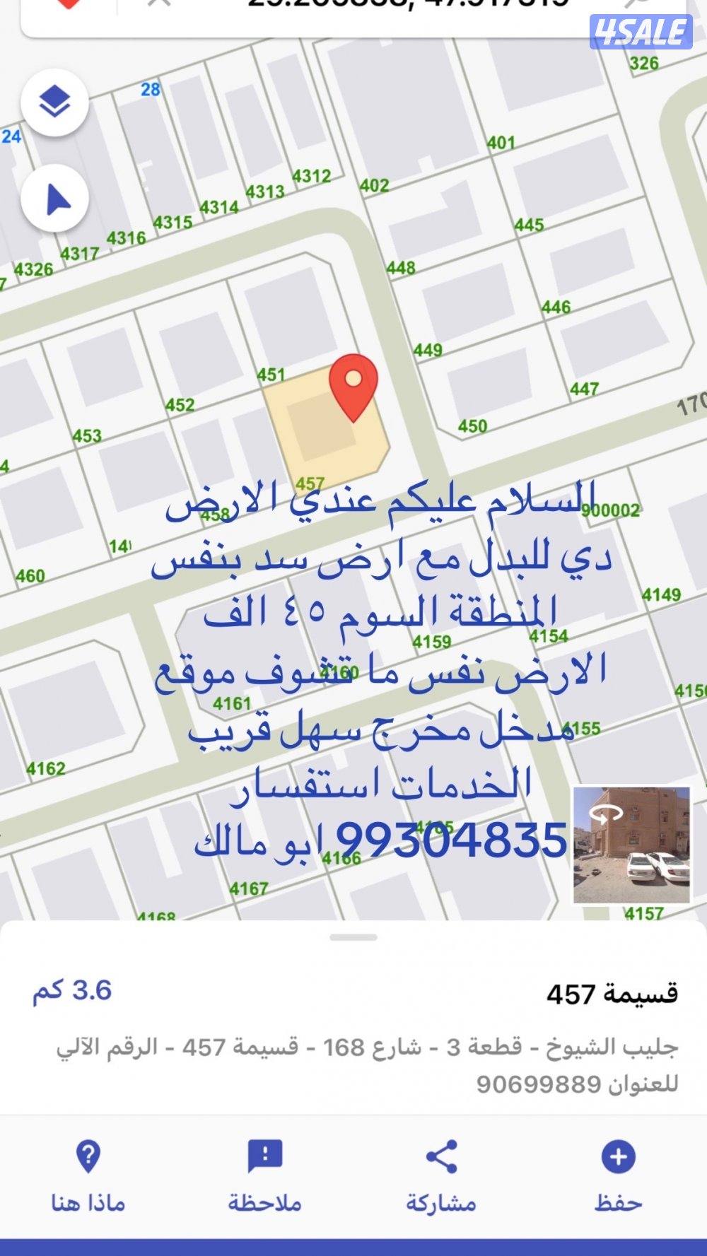 للإيجار شقق با المطلاع N10 N9  وبغرب عبدالله انطر الصور3