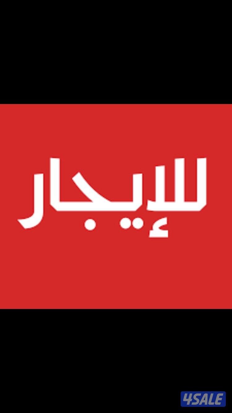 للايجار شقق في جابر الاحمد + شقق في سعد العبدالله0