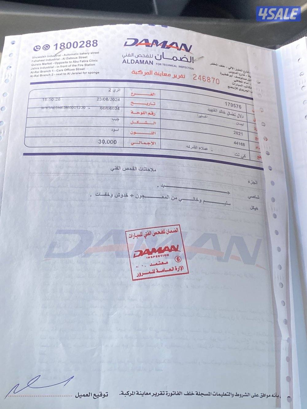 جيب اكستيرا 4 سلندر ماشي 78 الف تحت الكفاله9