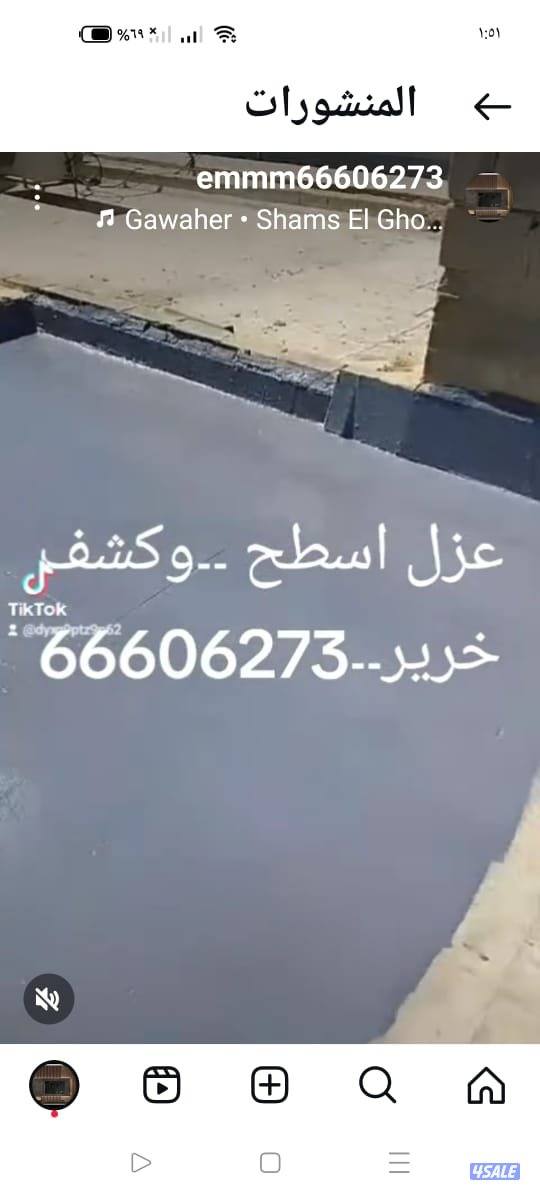 فخص خرير بالجهاز2