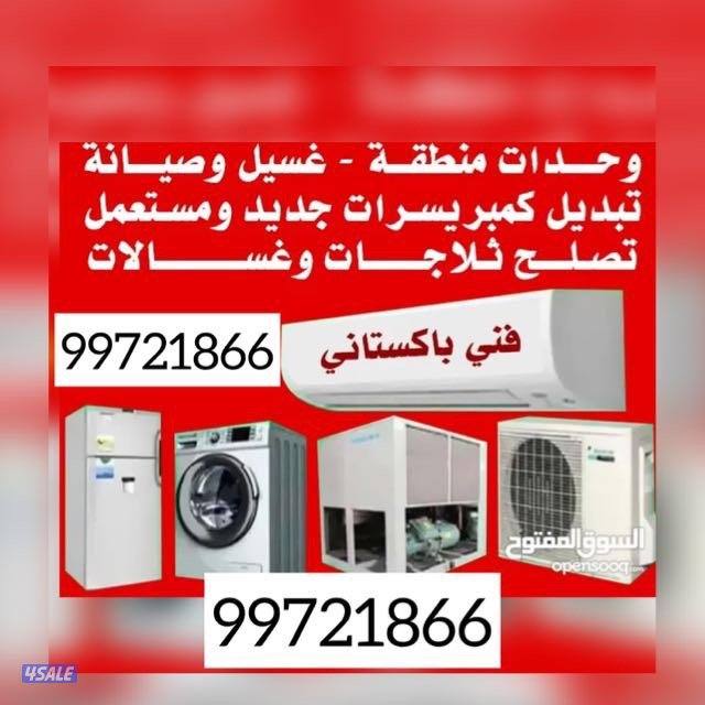 Preparing Washing machine0