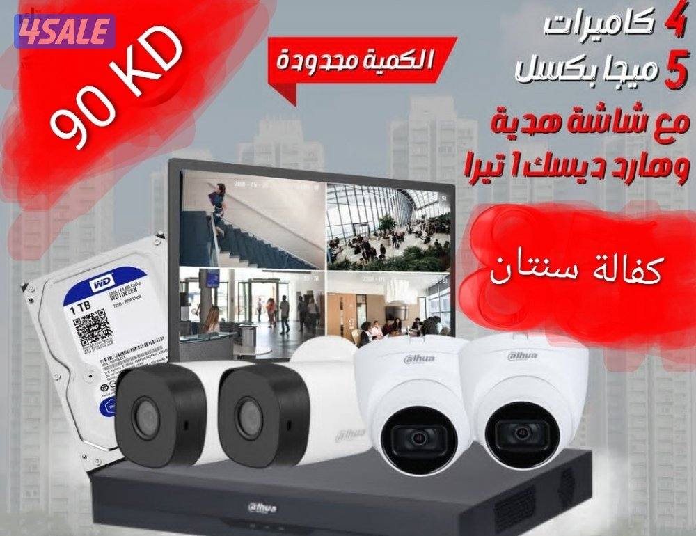كاميرات مراقبة عالية الجودة كفالة سنتان تركيب وصيانة بافضل الاسعار5