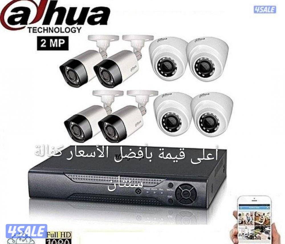 كاميرات مراقبة عالية الجودة كفالة سنتان تركيب وصيانة بافضل الاسعار8