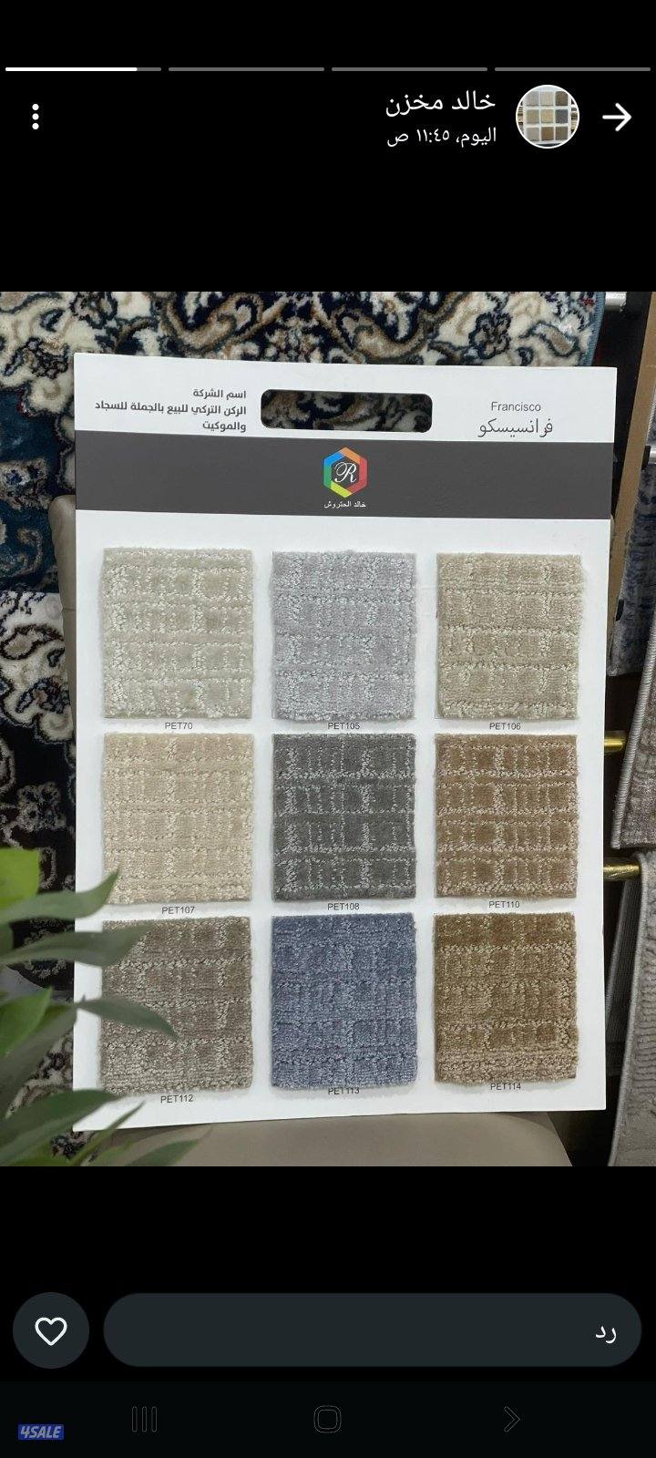 اجود انواع السجاد التركى القص والباركيه البلجيكى وثيل الصناعى3