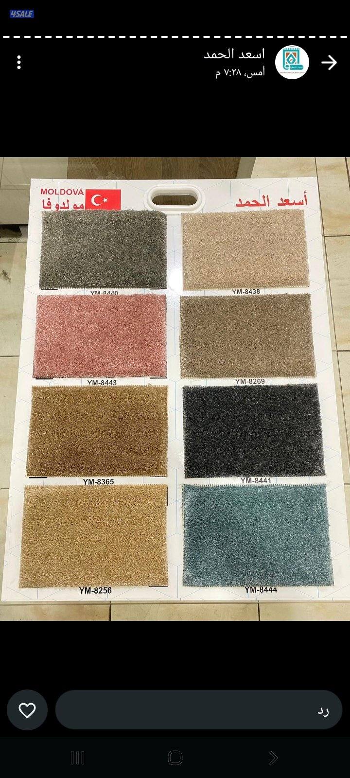 اجود انواع السجاد التركى القص والباركيه البلجيكى وثيل الصناعى14