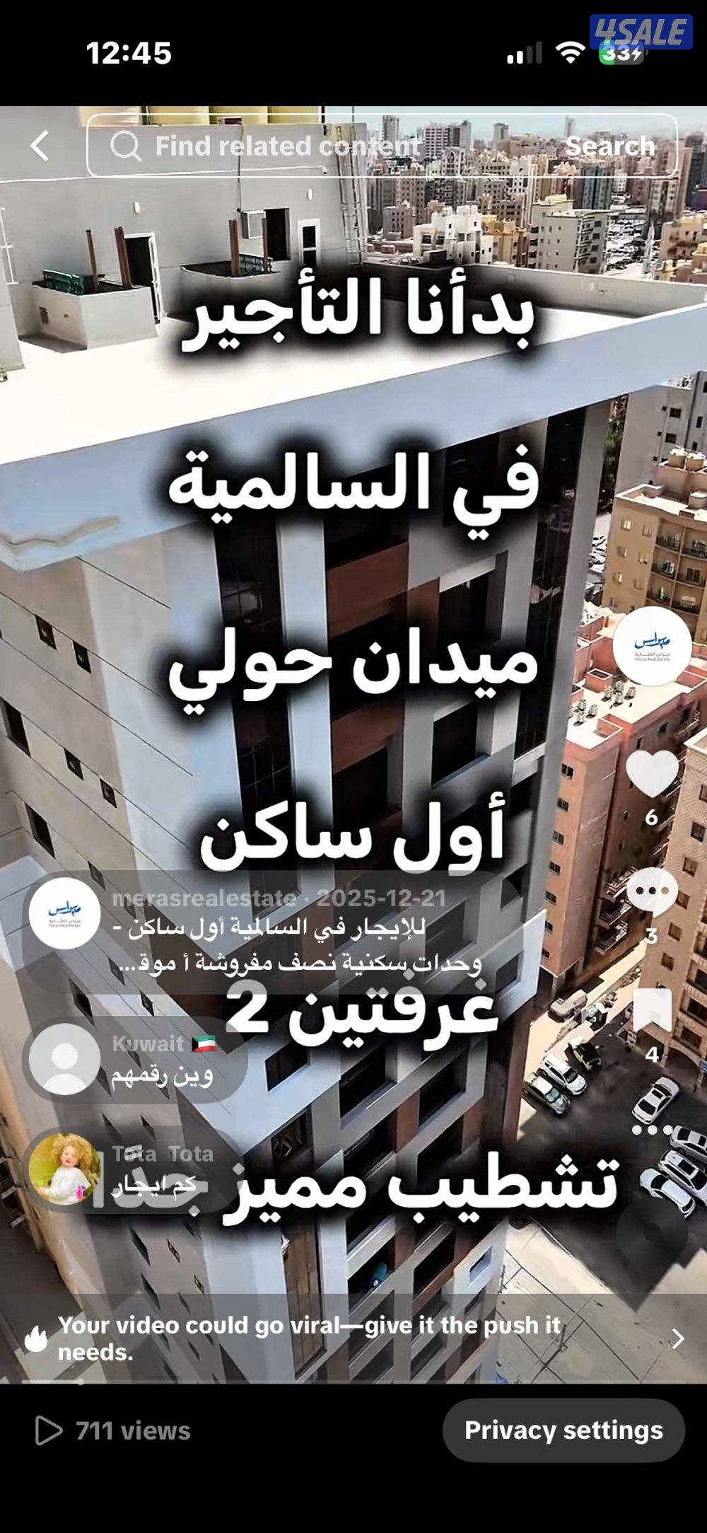 شققة مفروشة باعلى تشطيب اجار سنوي0