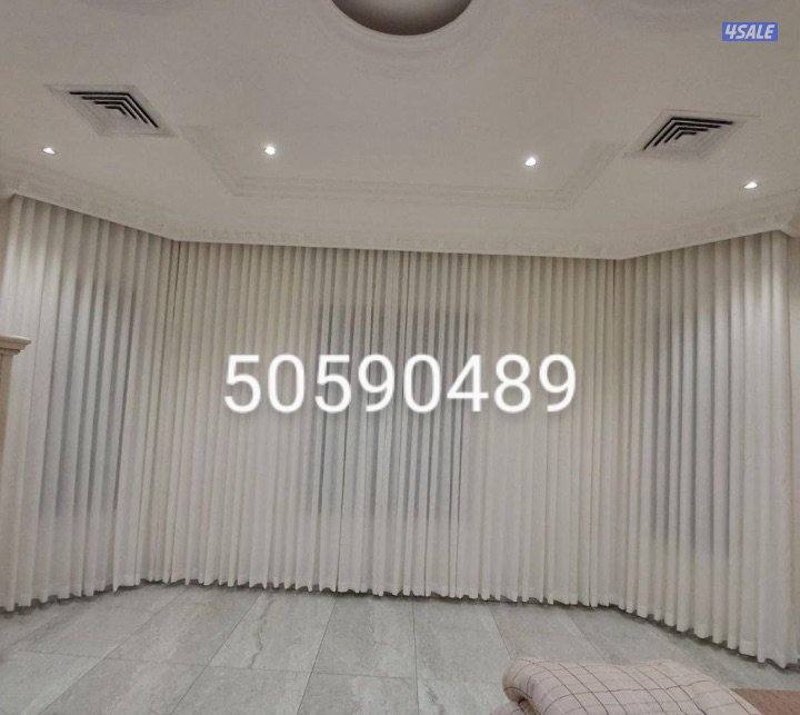 تفصال ستائر فندقي على اعلى جودة ودقة في التنفيذ سعر المتر ١٣3