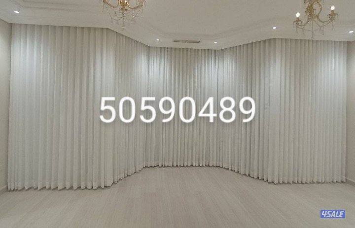 تفصال ستائر فندقي على اعلى جودة ودقة في التنفيذ سعر المتر ١٣4