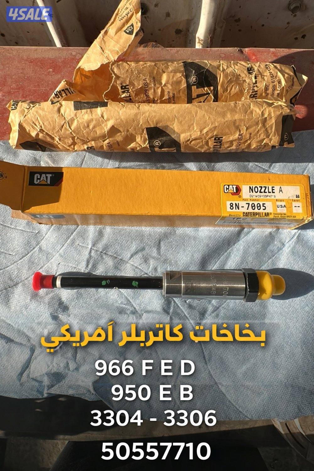 بخاخات للبيع0