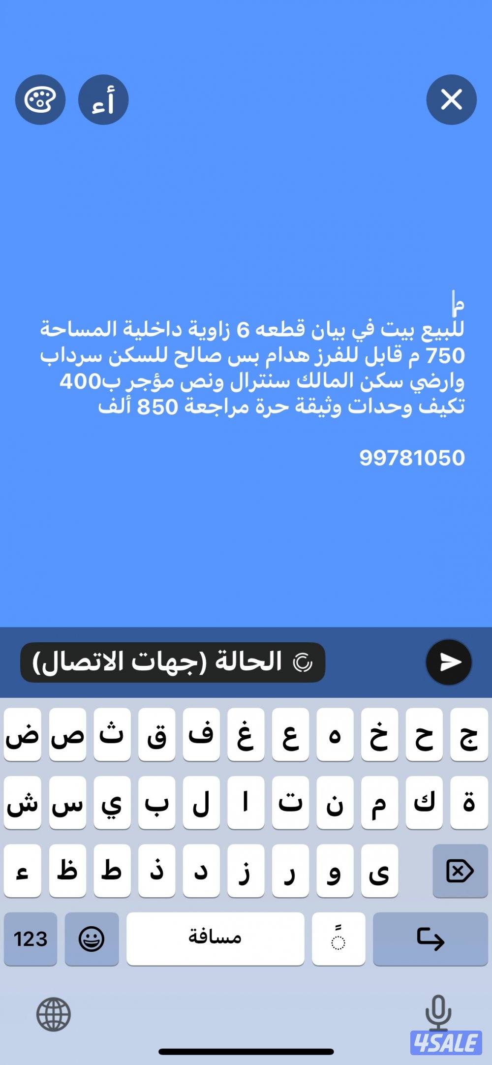 للبيع فيلا في بيان 750 م قابله للفرز0