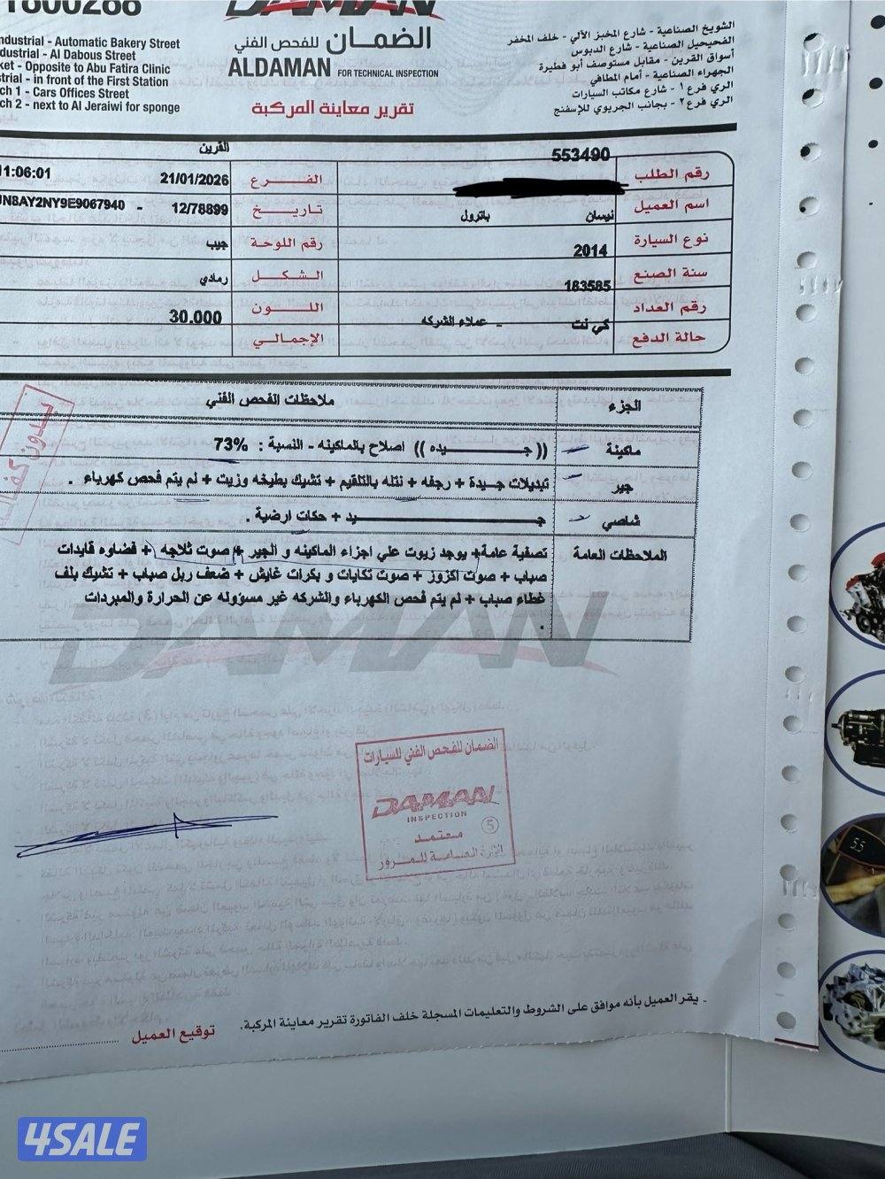 Patrol Platinum باترول بلاتينيوم11