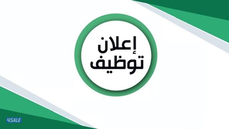 إعلان توظيف في الكويت بي راتب 4500