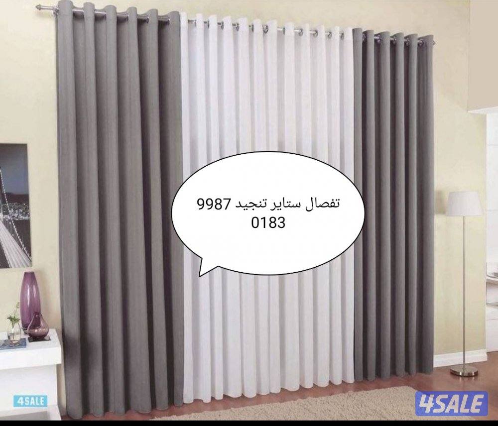 تفصال جميع انواع الستاير وتنجيد فك وتركيب ستاير2